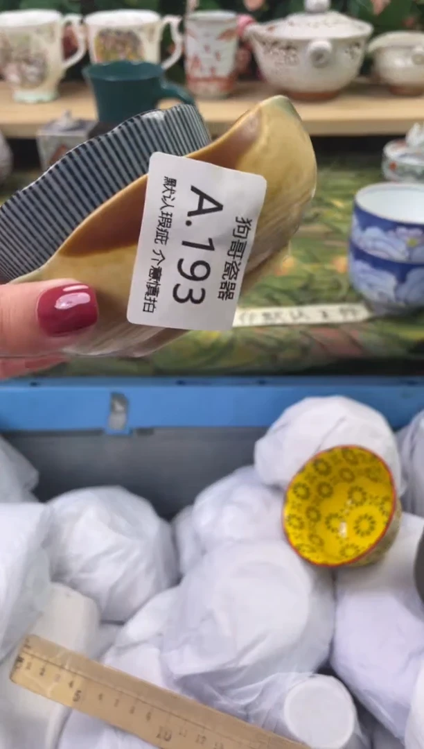 瓷片?***可193+2闪购库存默认一件默认微瑕慎拍