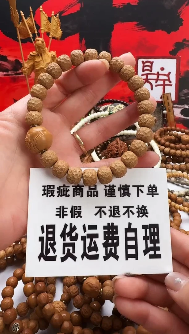 手串猴头核桃富甲龙鳞瑕疵款送单颗