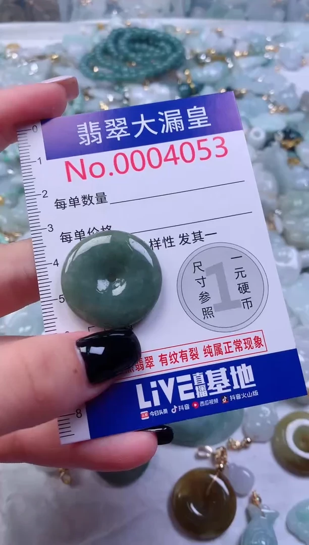 颈饰未镶嵌翡翠4053