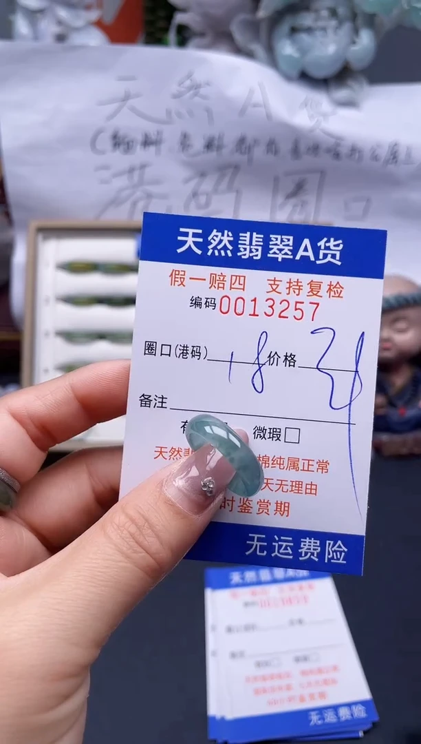【闪购商品】翡翠戒指未镶嵌18*13257..