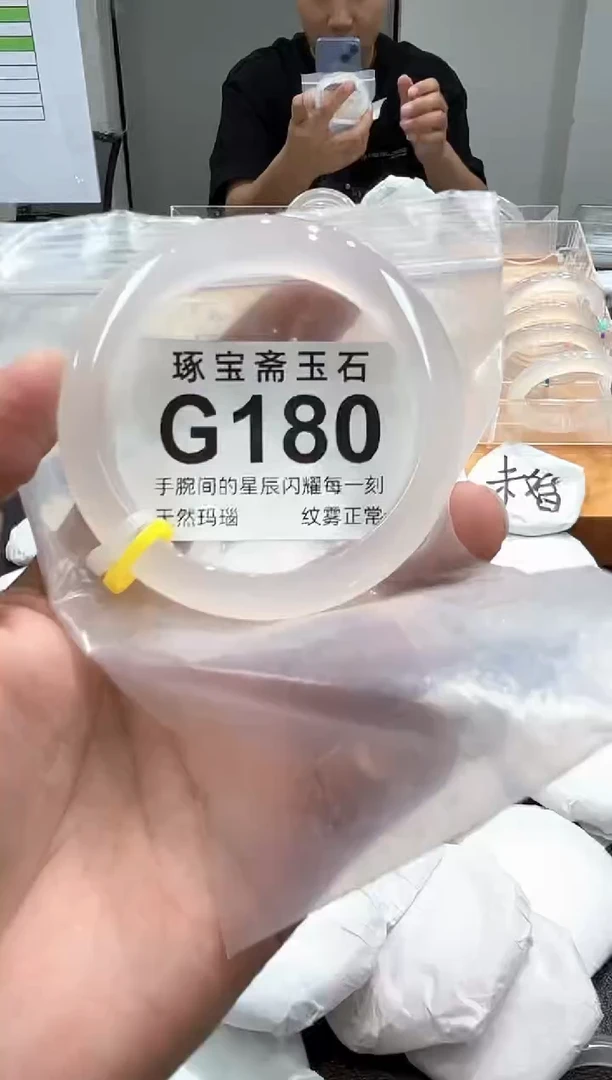 玛瑙/玉髓手镯未镶嵌G180