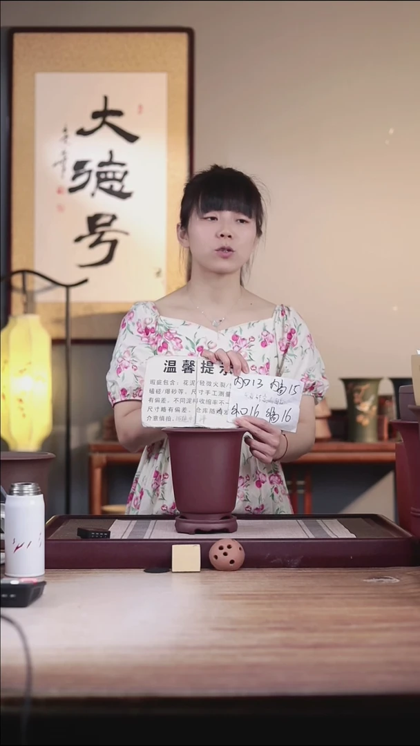 紫砂花盆瑕疵龙血砂新款小金钟一只带瑕疵托盘