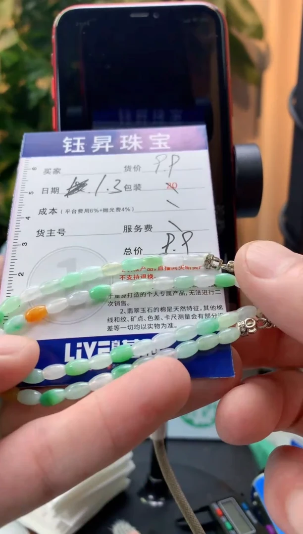 未镶嵌定制翡翠无**猪天然翡翠A货  小米珠链