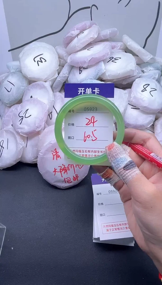 手镯玛瑙/玉髓未镶嵌5923