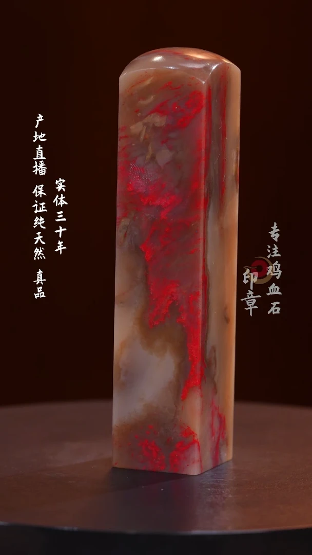 鸡血石昌化牛角冻鸡血石