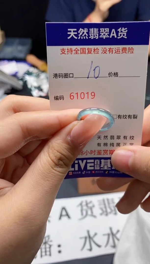 未镶嵌戒指翡翠天然A货翡翠1019