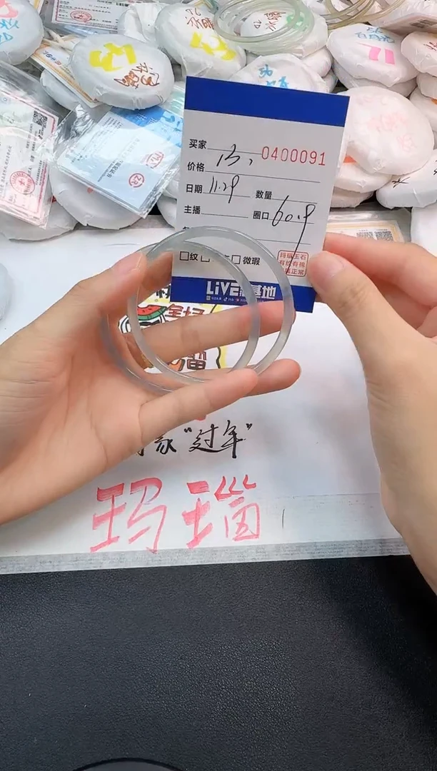 手镯玛瑙/玉髓未镶嵌0091