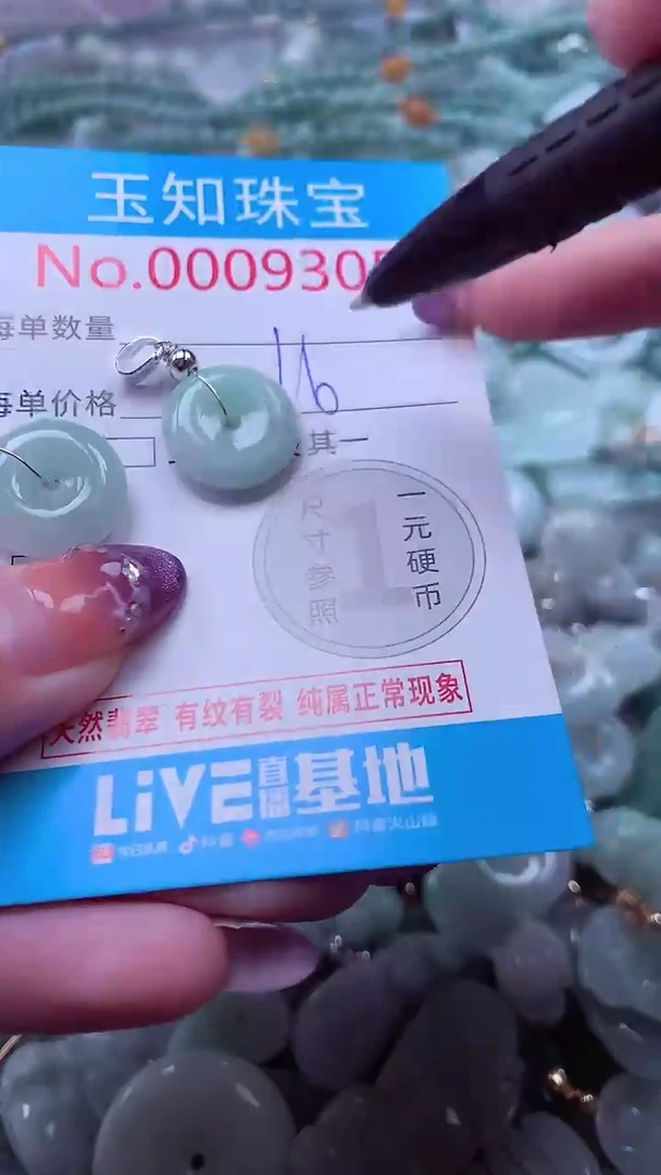 翡翠未镶嵌吊坠(不含链)9305