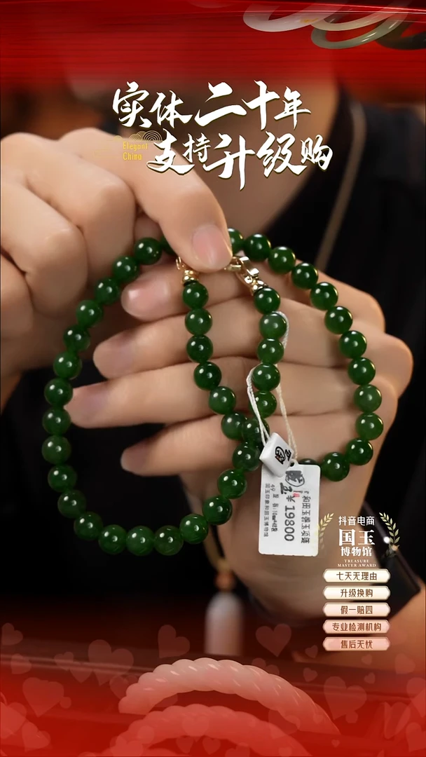 项链未镶嵌和田玉碧玉10mm