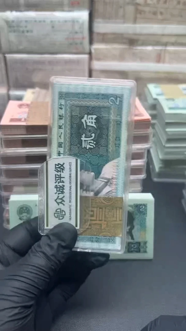 四版币8002整刀百连号码无4包邮