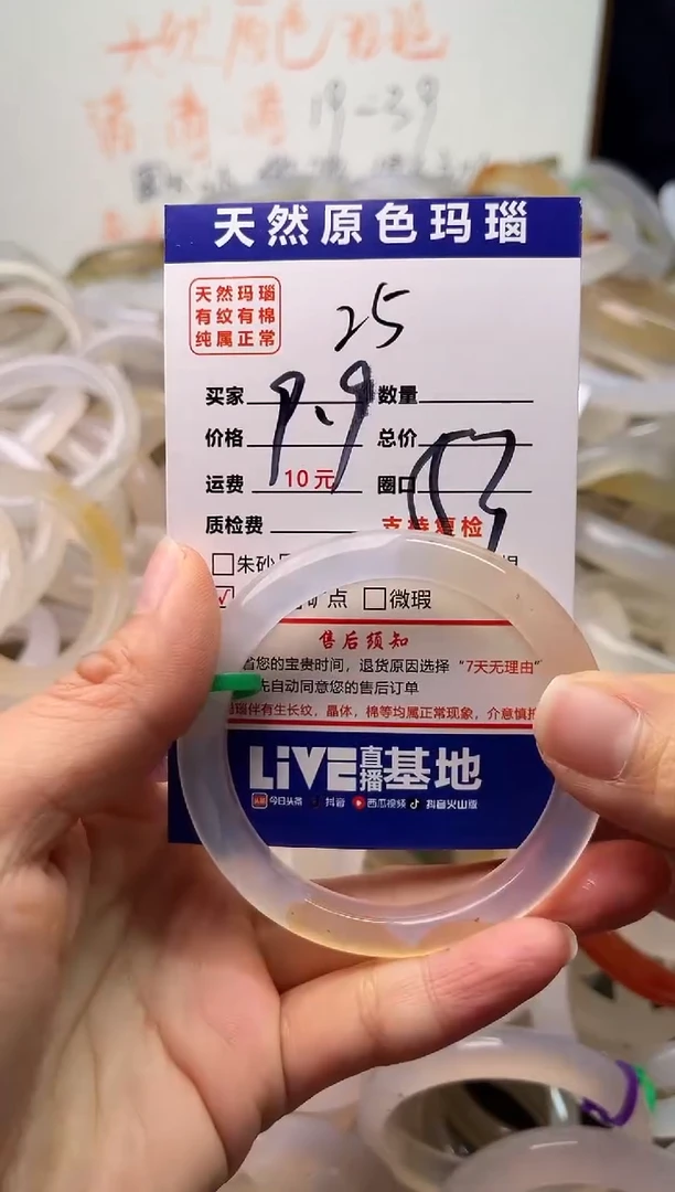手镯玛瑙/玉髓未镶嵌25