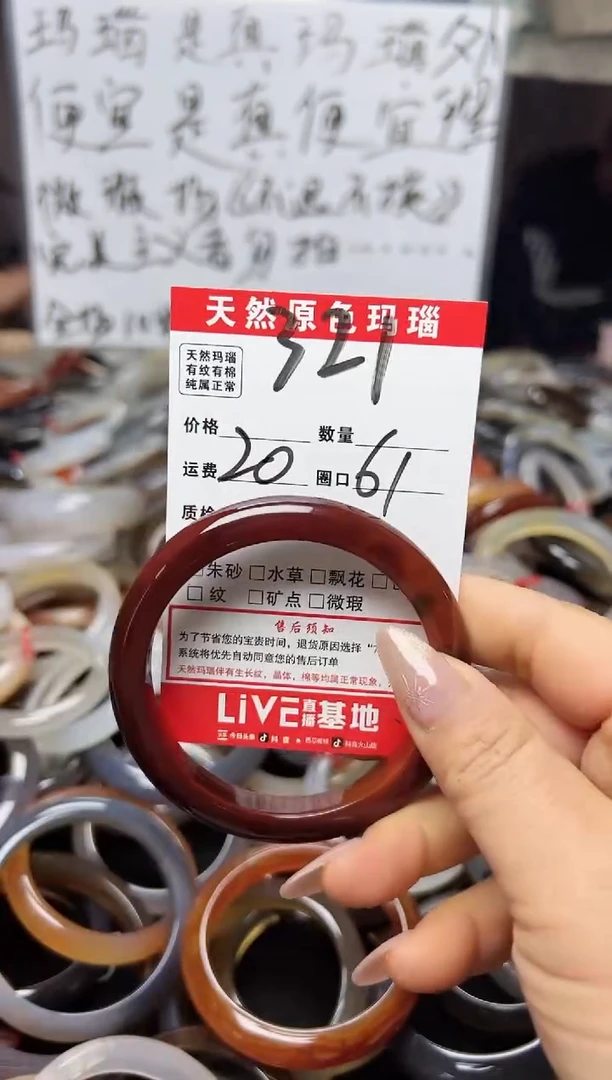 【闪购商品】玛瑙/玉髓手镯未镶嵌312