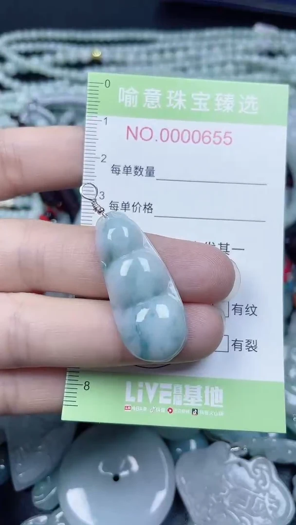 颈饰未镶嵌翡翠032