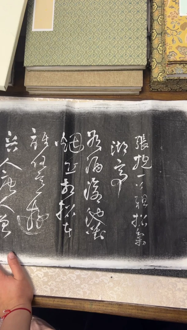 拓片用纸其他拓片