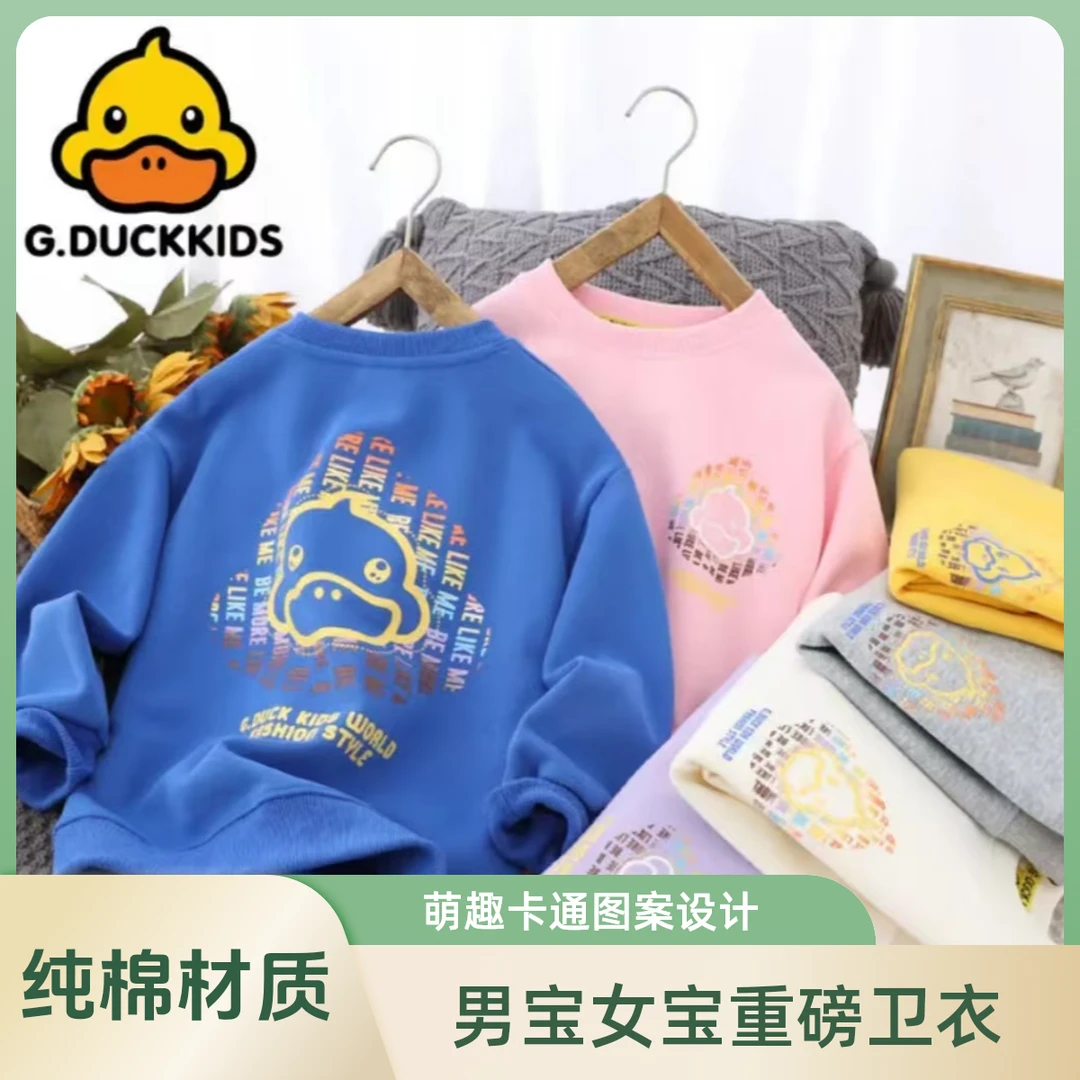 G.DUCKKIDS【直播专项】短袖卫衣两件套纯棉圆领春秋