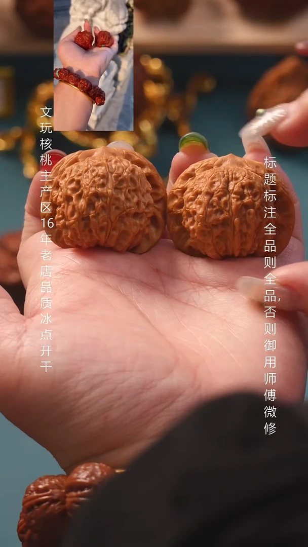 把件文玩核桃39血麒麟11号