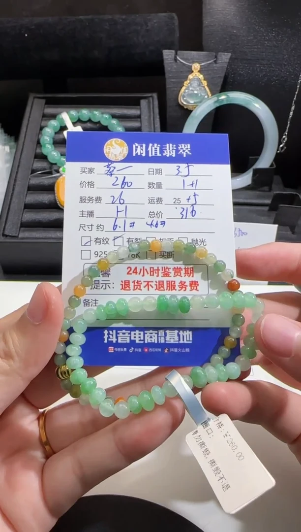 【闪购商品】翡翠手串未镶嵌翡翠珠串