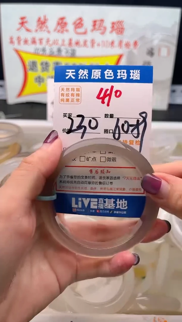手镯玛瑙/玉髓未镶嵌410