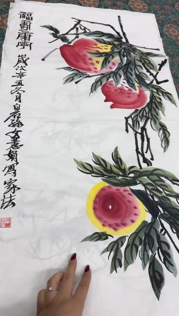 言贤书画年画年画   桃