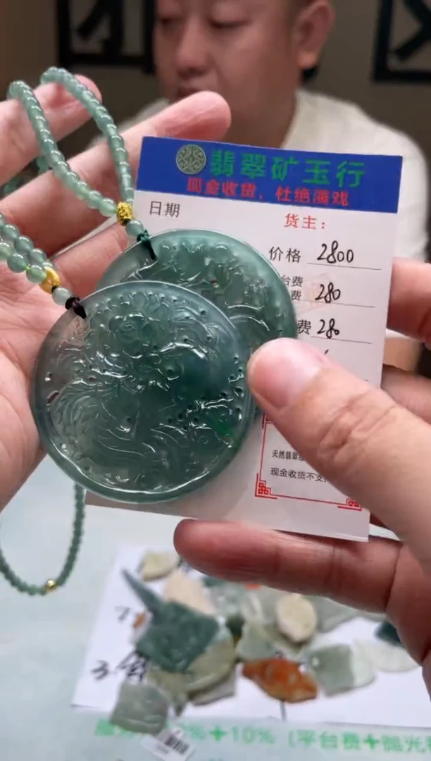 定制翡翠未镶嵌-毛货-不退不换