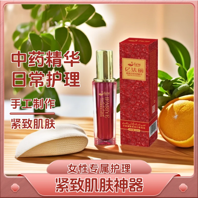 ifariye胶原蛋白WAHWAH大瓶缓解紧致香体女士舒缓TARAYTIX 30克