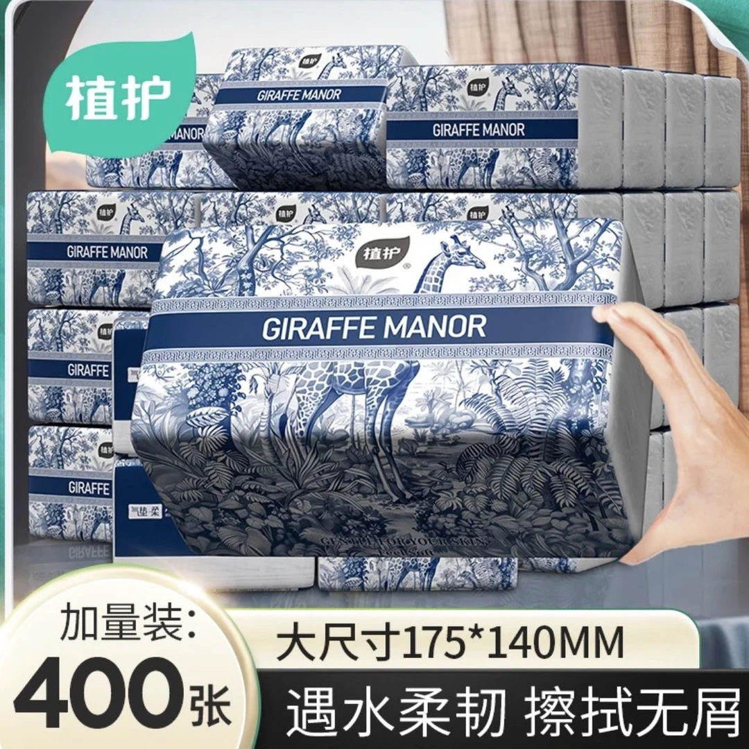 【20包】植护纸巾大包抽纸整箱实惠装家用餐巾纸抽取式面巾纸卫生纸