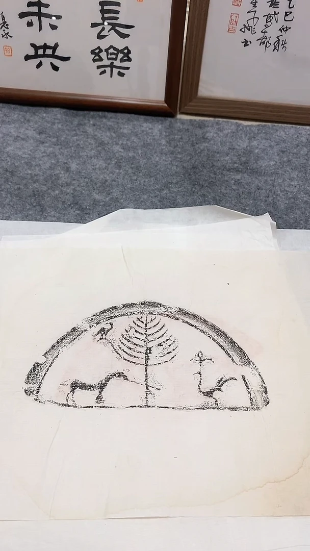 拓片用纸其他瓦当拓片