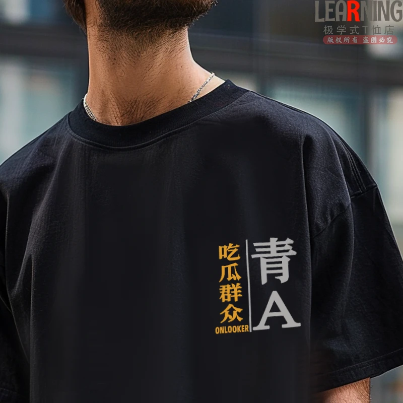【短袖】可定制青海西宁青A车牌吃瓜群众个性趣味印花男士纯棉T恤夏
