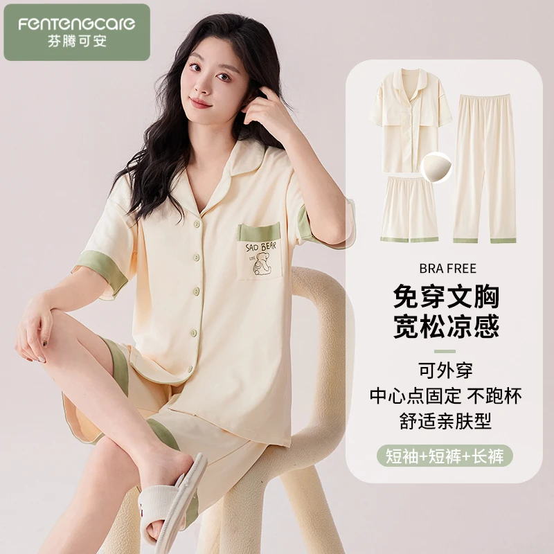 芬腾可安2025新款睡衣女款夏季纯棉短袖三件套带胸垫一体式家居服