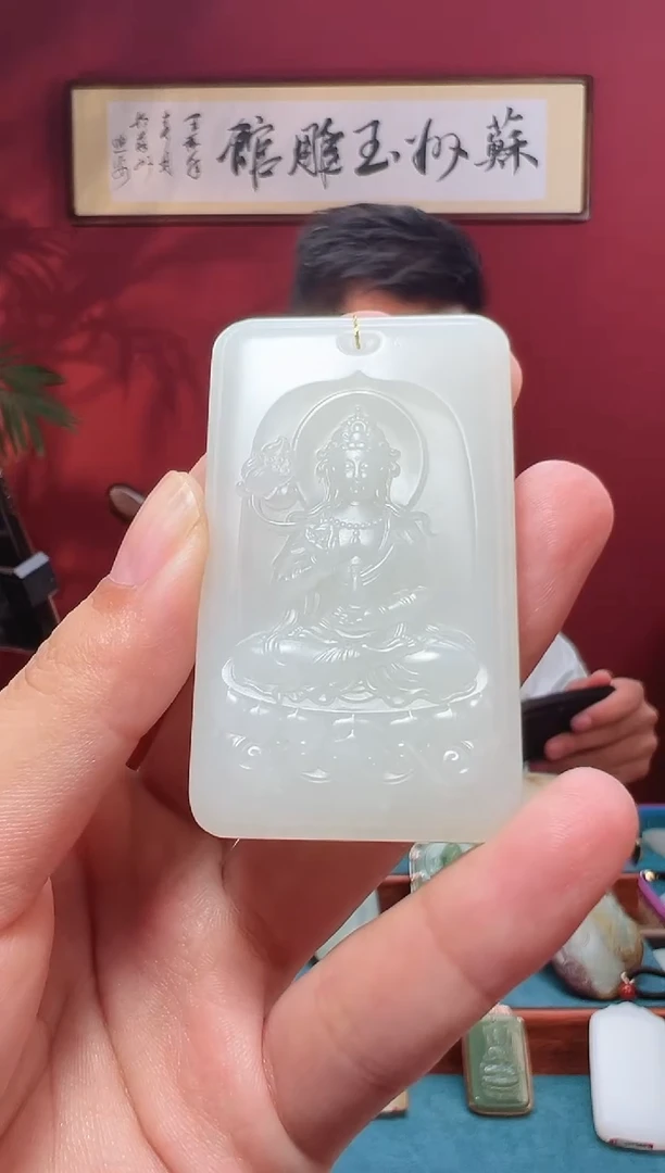 和田玉未镶嵌吊坠(不含链)杨*1