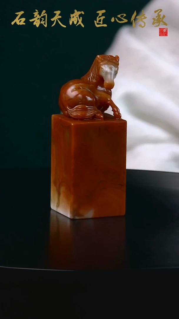 老挝石鸿运当头马钮章3*3*8.2