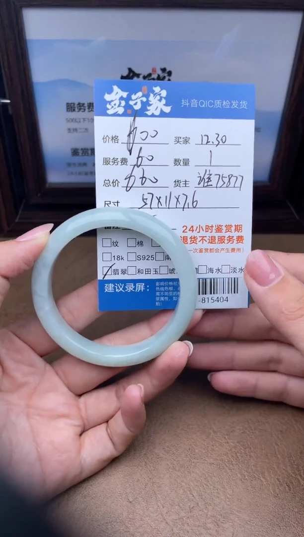 颈饰未镶嵌翡翠手镯多人-815404