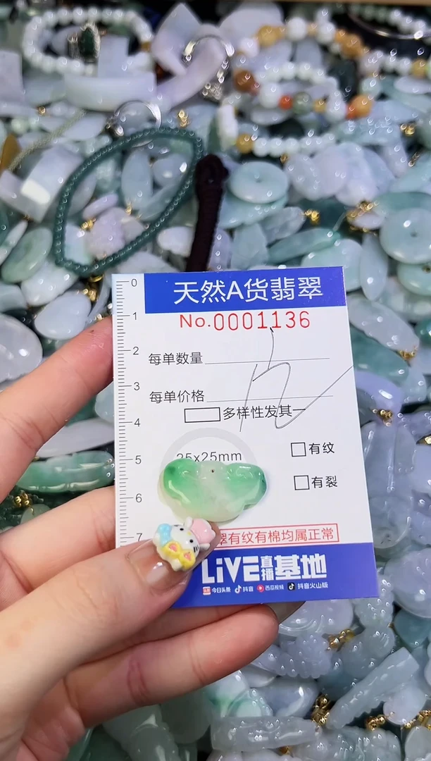 【闪购商品】翡翠颈饰未镶嵌天然翡翠A货