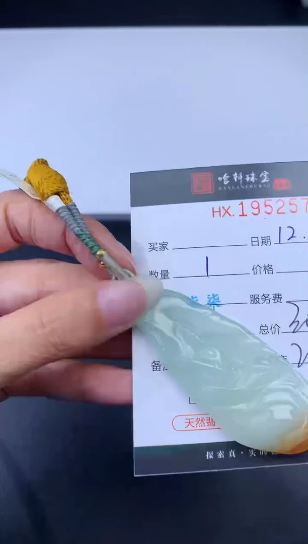 未镶嵌挂件翡翠哈轩 挂件1