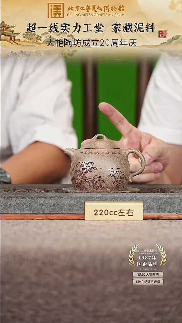 宜兴紫砂茶壶茶壶