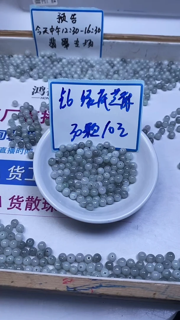 未镶嵌翡翠手饰翡翠 绿底芝麻乌鸡散珠6mm30颗10元