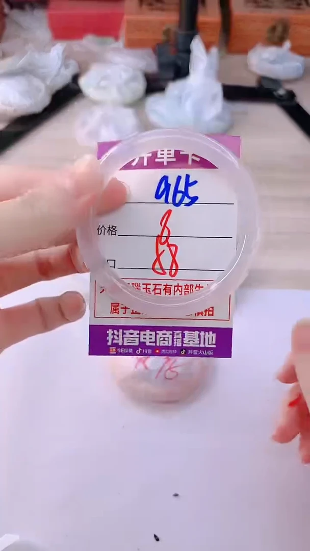 手镯玛瑙/玉髓未镶嵌965