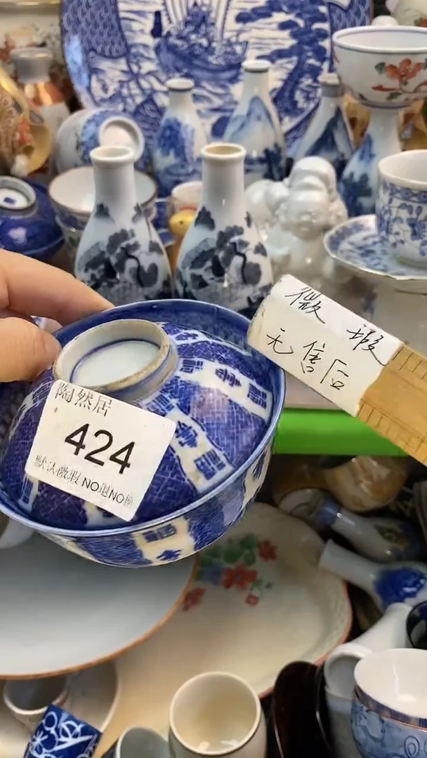 瓷片秋****h回流瓷器默认微瑕424