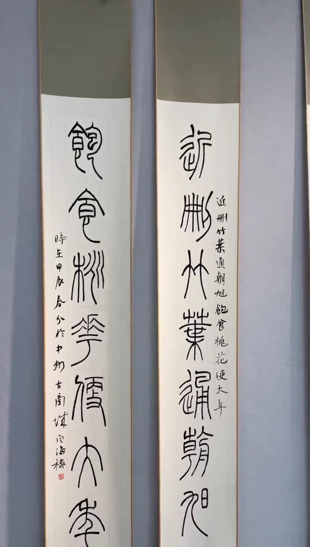 【闪购商品】书法书法王针朋SF204752F近删竹叶通朝