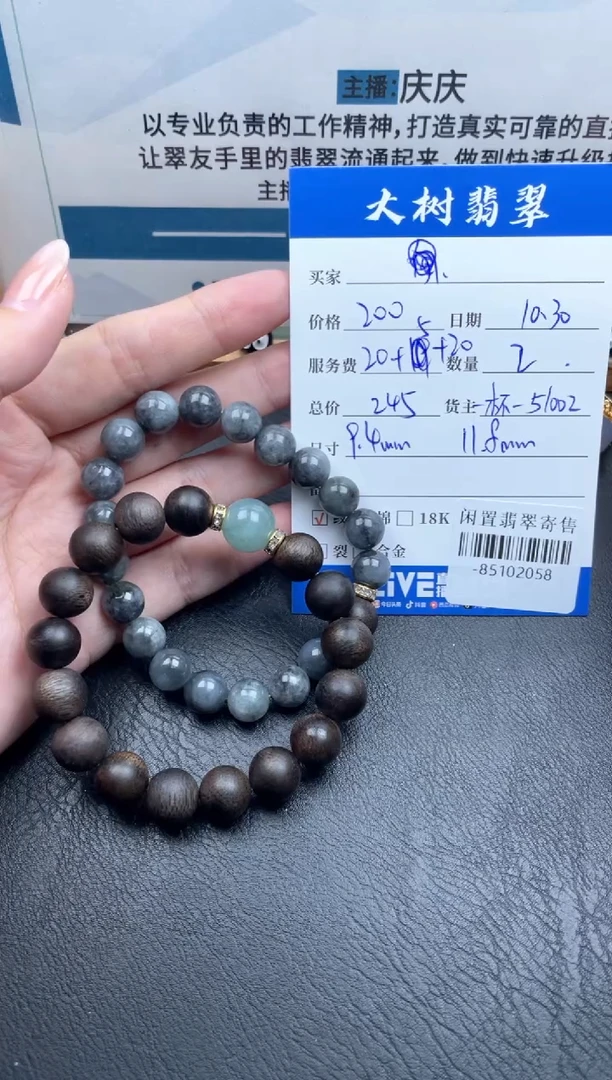 颈饰未镶嵌翡翠念*手串-85102058