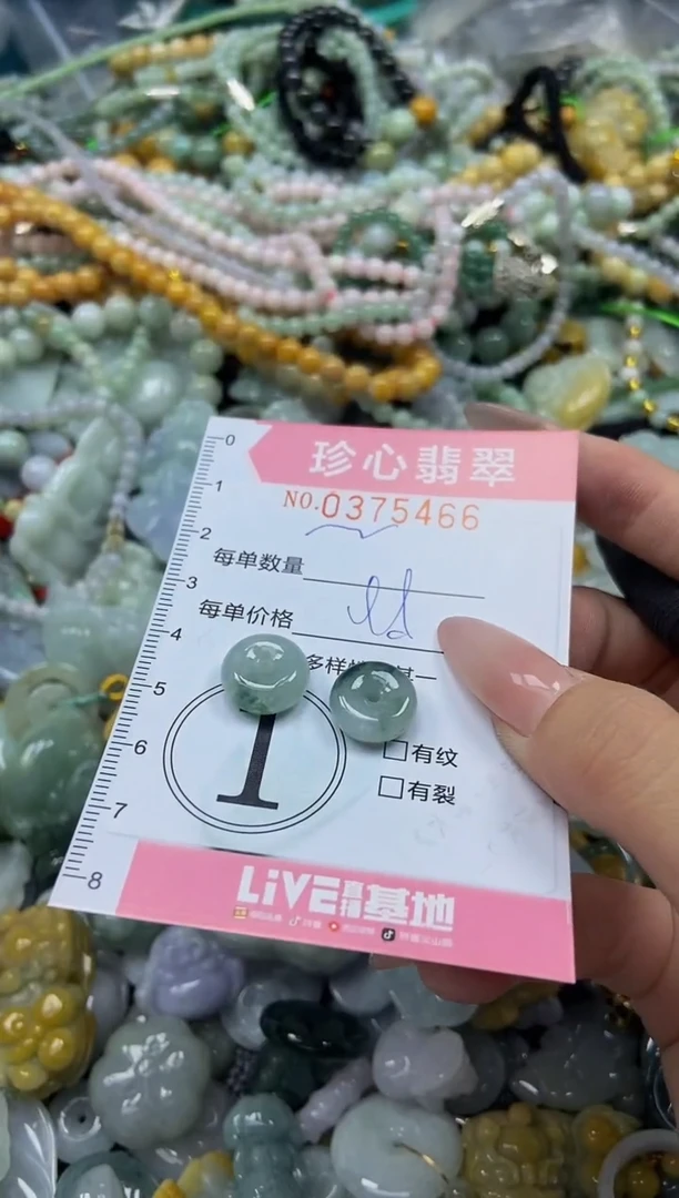 颈饰未镶嵌翡翠闪购0375466