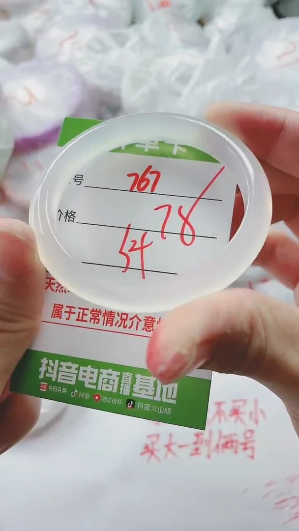 【闪购商品】玛瑙/玉髓手镯未镶嵌767