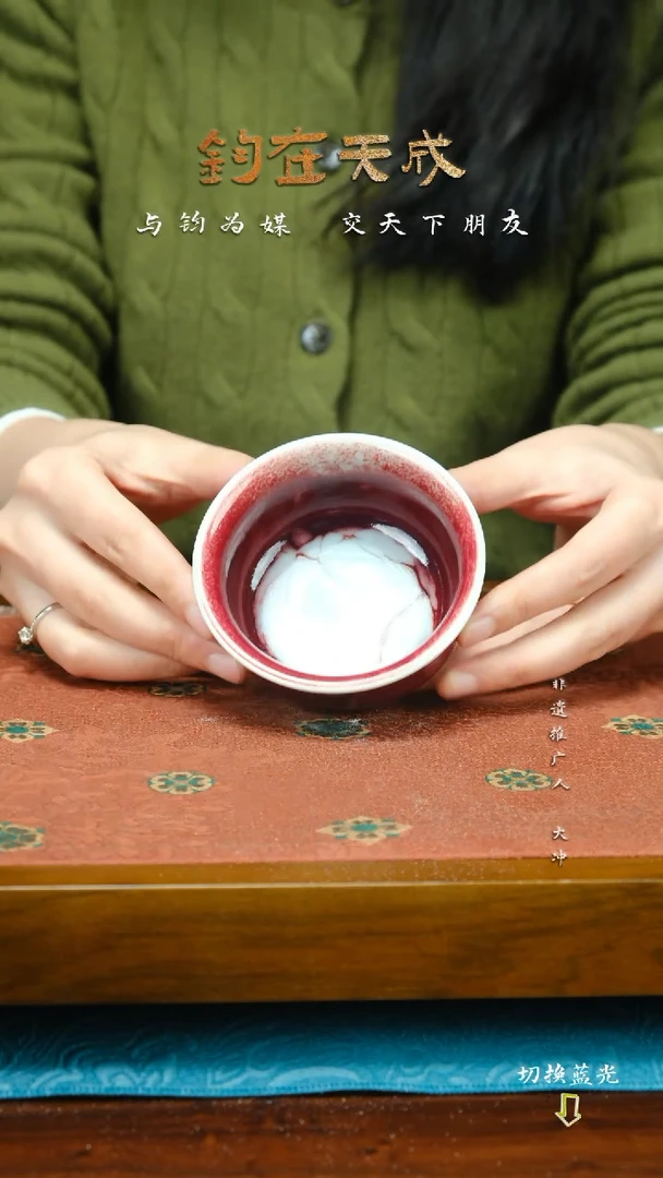 玉石釉高温原矿主人杯