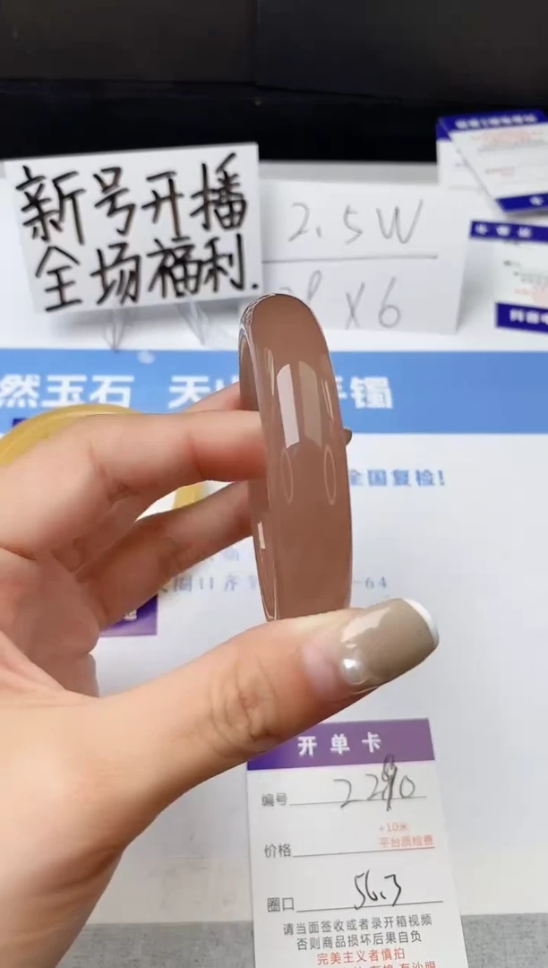 【闪购商品】石英质玉手镯未镶嵌z290-P