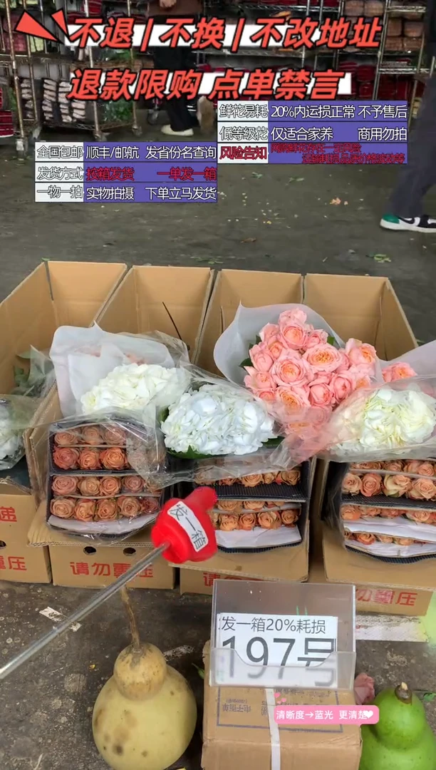197号♥含20%耗损发一箱