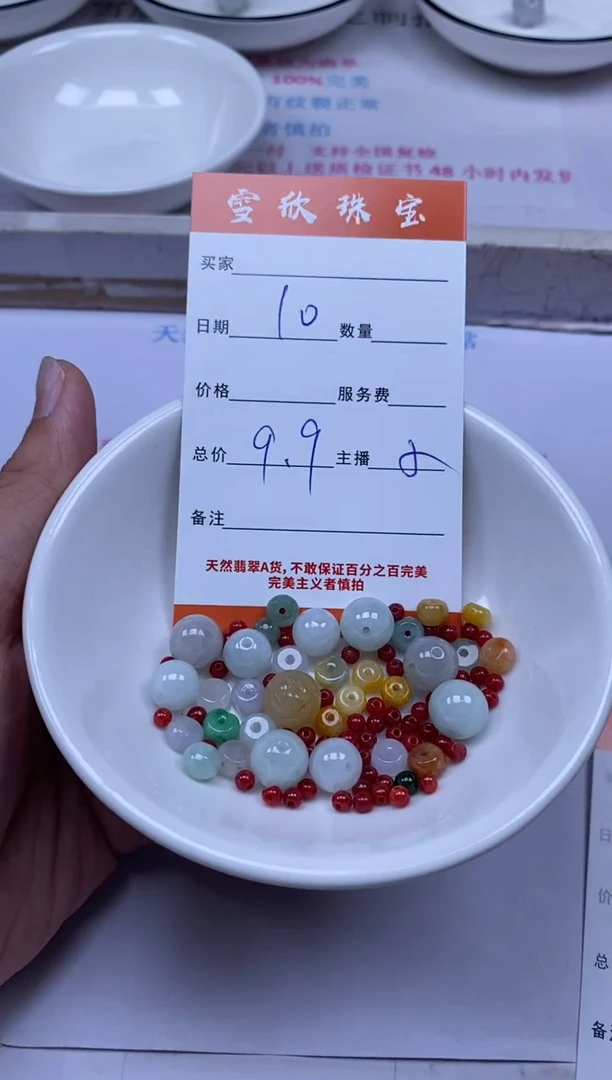 颈饰未镶嵌翡翠雪欣散珠定制diy