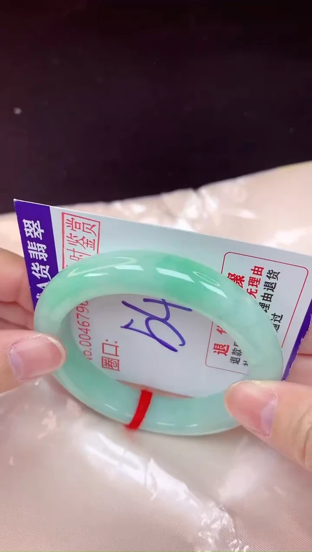 未镶嵌手镯翡翠54（48小时鉴赏期 ）