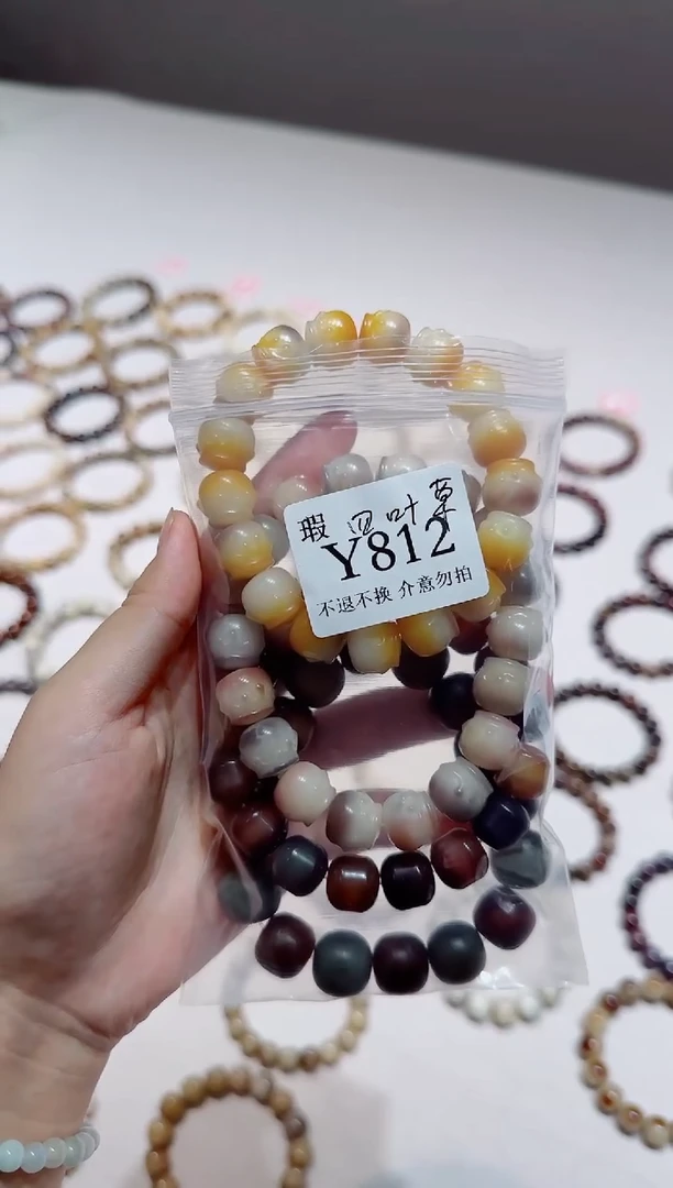 菩提?****奖微瑕不售后812
