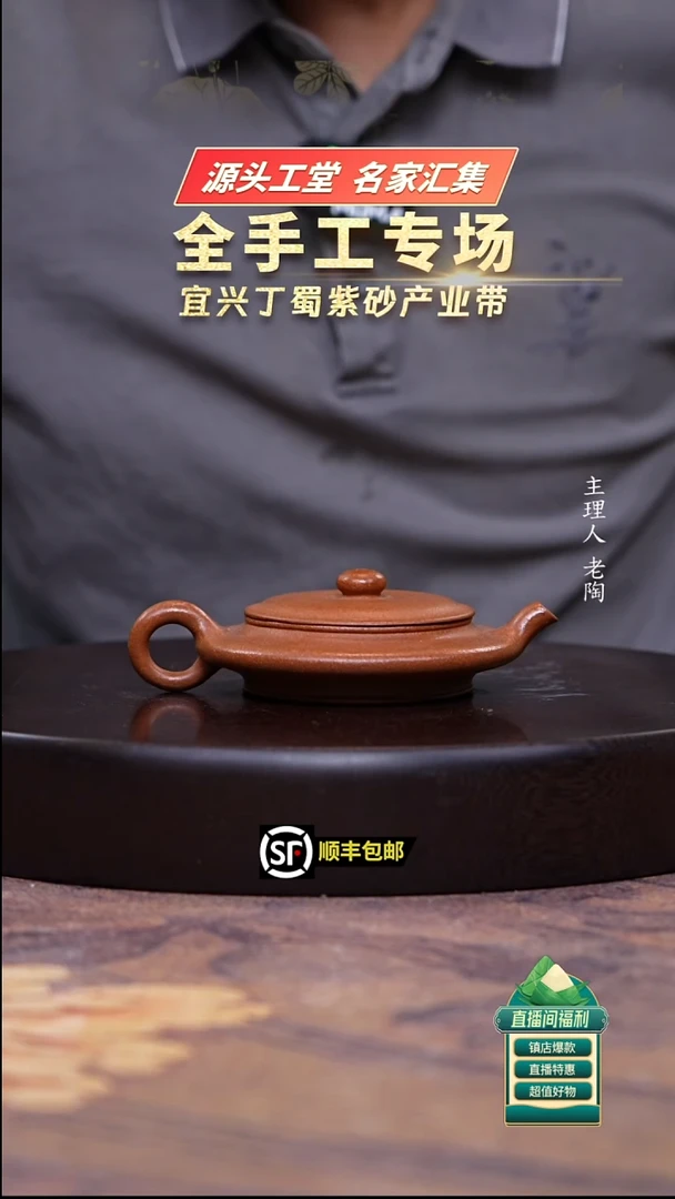 茶壶紫砂金降坡虚扁130cc