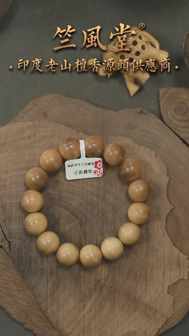 檀香木手串/手链迈索尔1.5圆珠横纹单圈 浮水福利（597